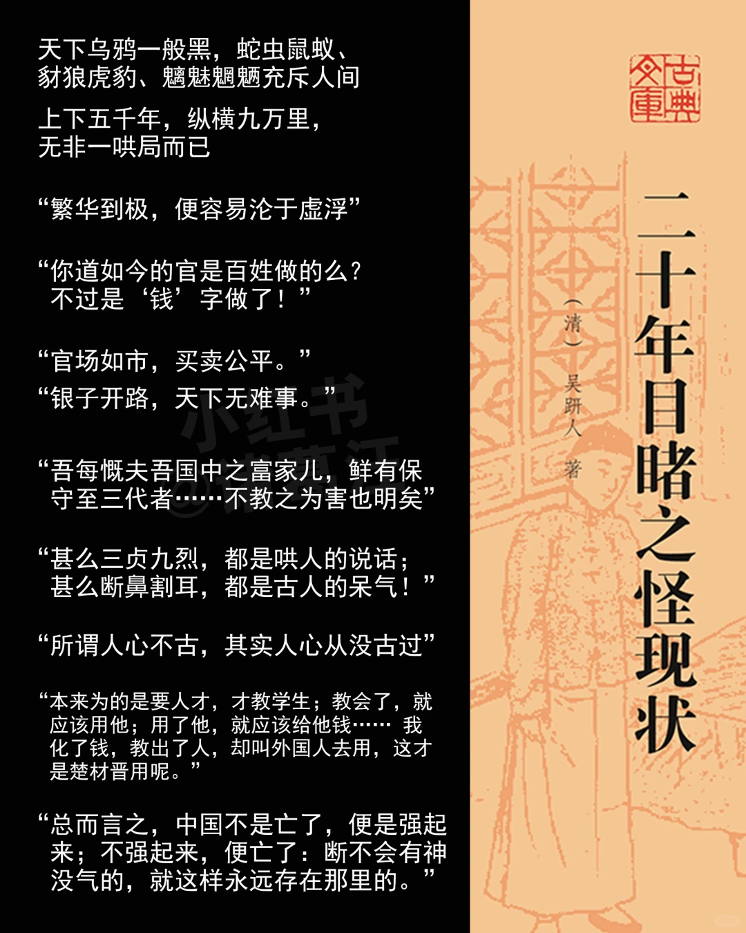 封不封无所谓，其实这些怪现状已人尽皆知