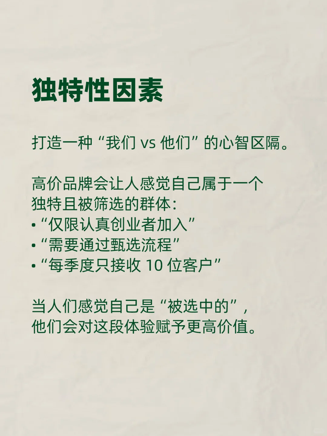 如何让品牌“看起来就很贵” 深度心理洞察
