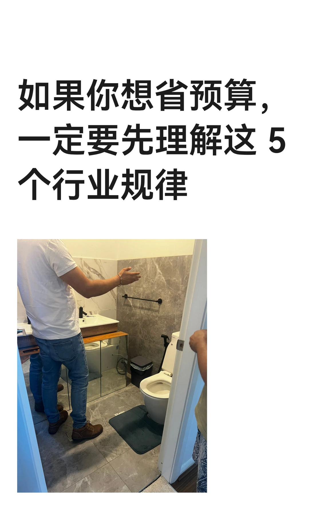 如果你想省预算，一定要先理解这 5 个行业