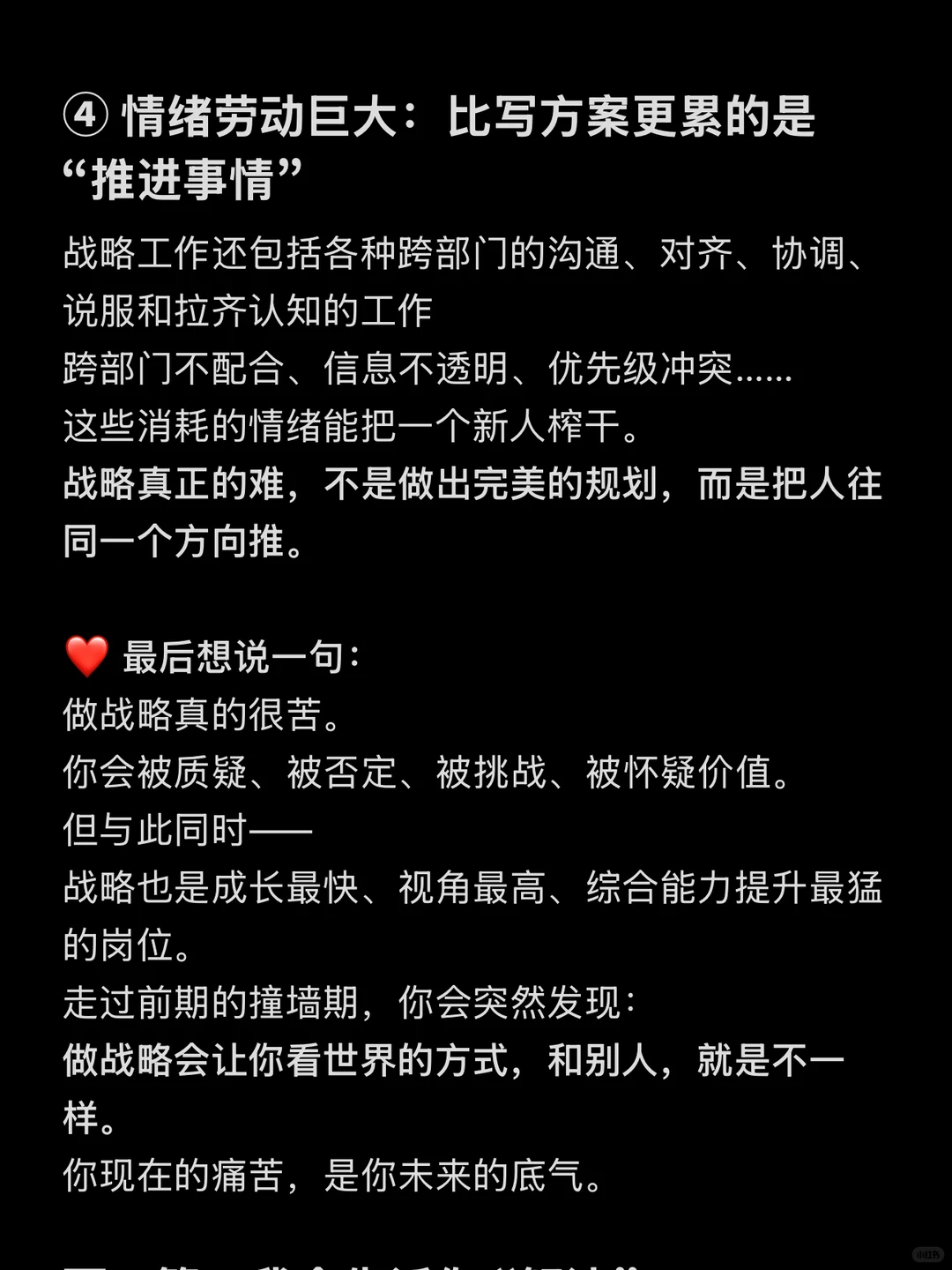 坐我对面的战略部校招生突然崩溃大哭