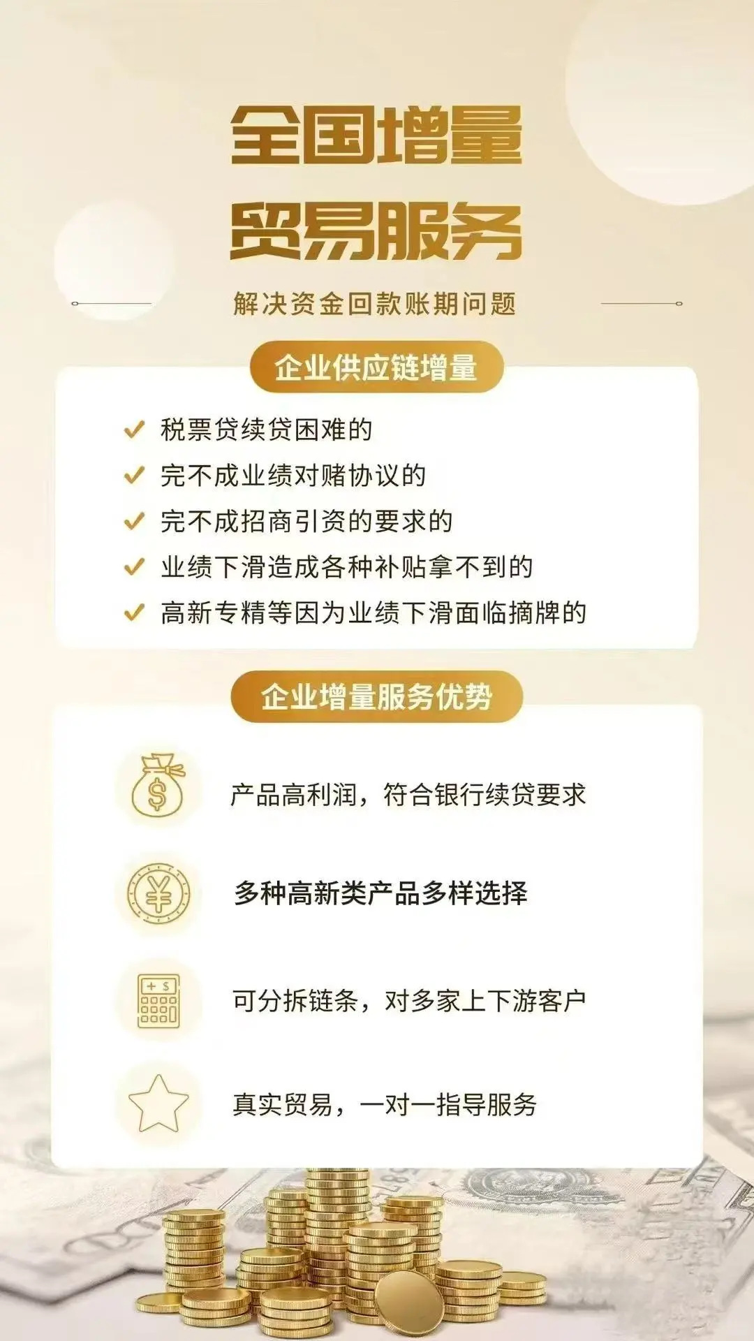 企业生存术|贸易增量真的有必要吗?