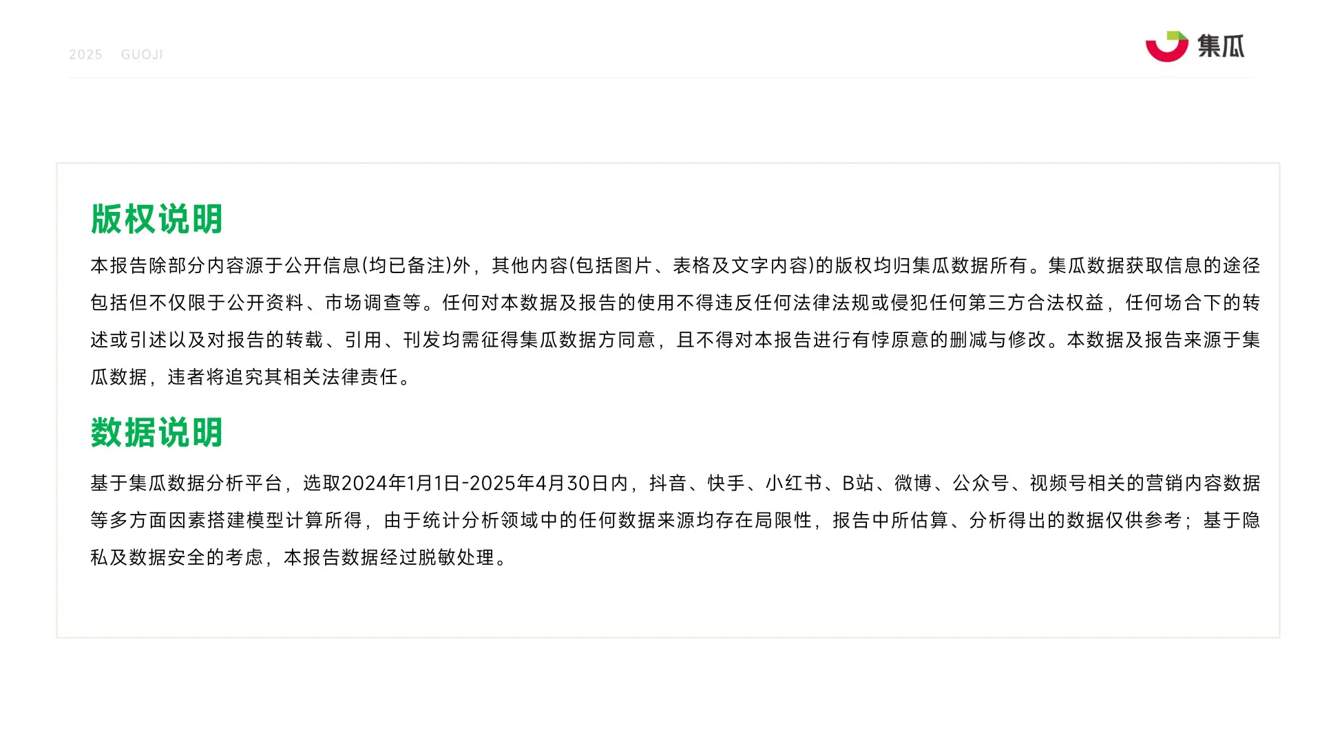 2025“新养生主义”人群洞察报告