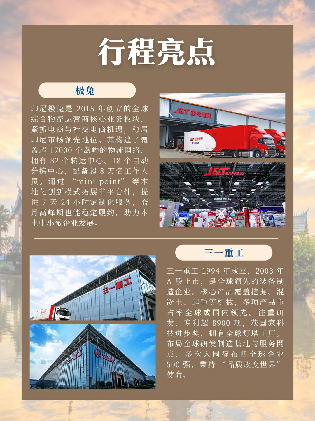 东南亚商务考察 | 下一个增长引擎已启动!