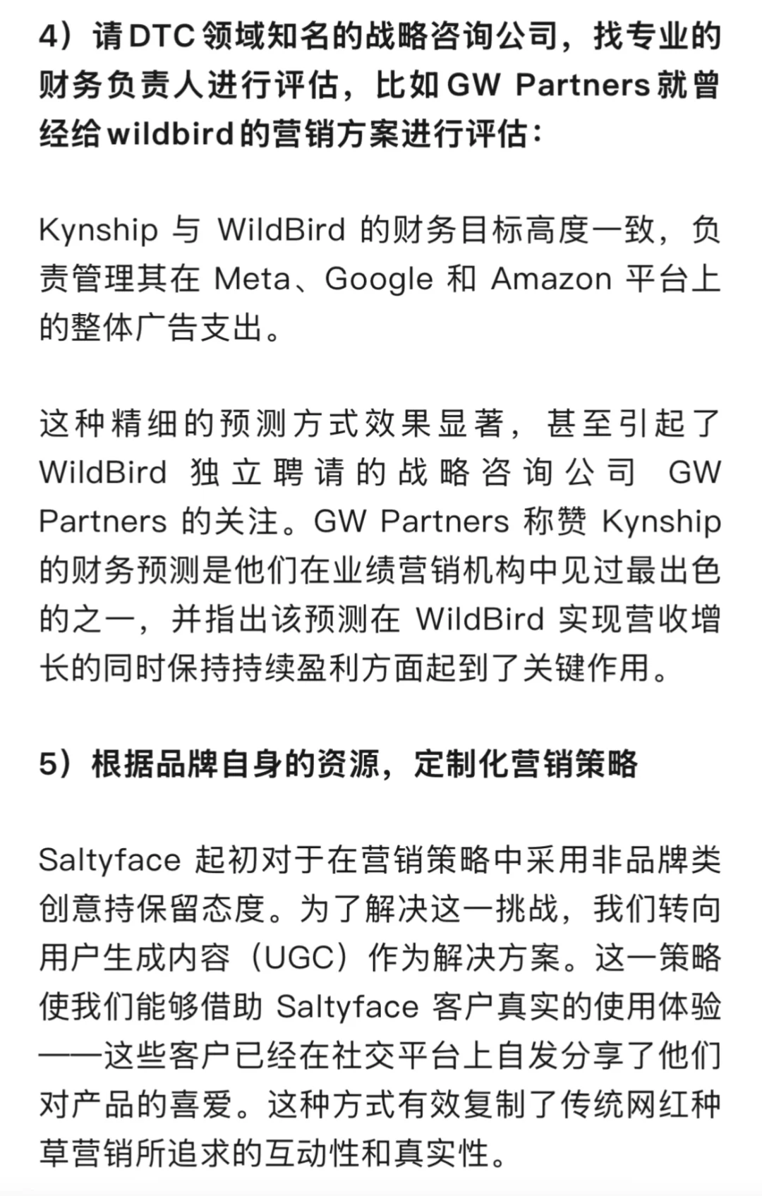 为什么说跨境圈的品牌战略咨询是一场骗局？
