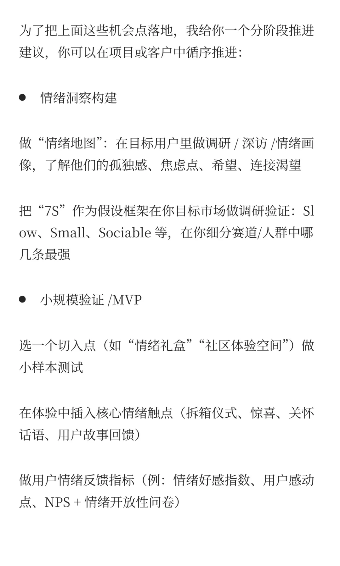 在《第五消费时代》找到情绪品牌增长战略