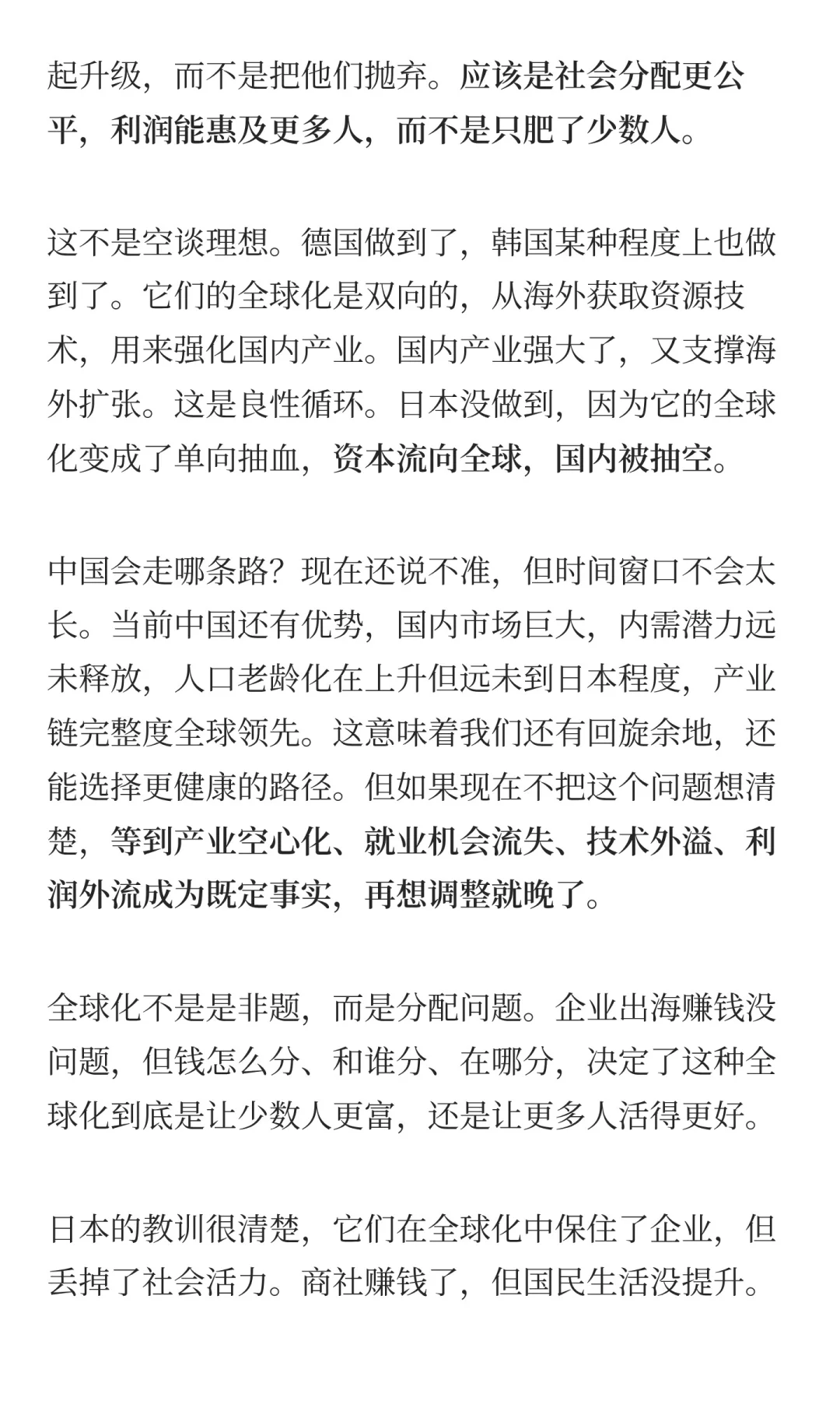 企业都在出海，我却看到一个巨大的隐忧