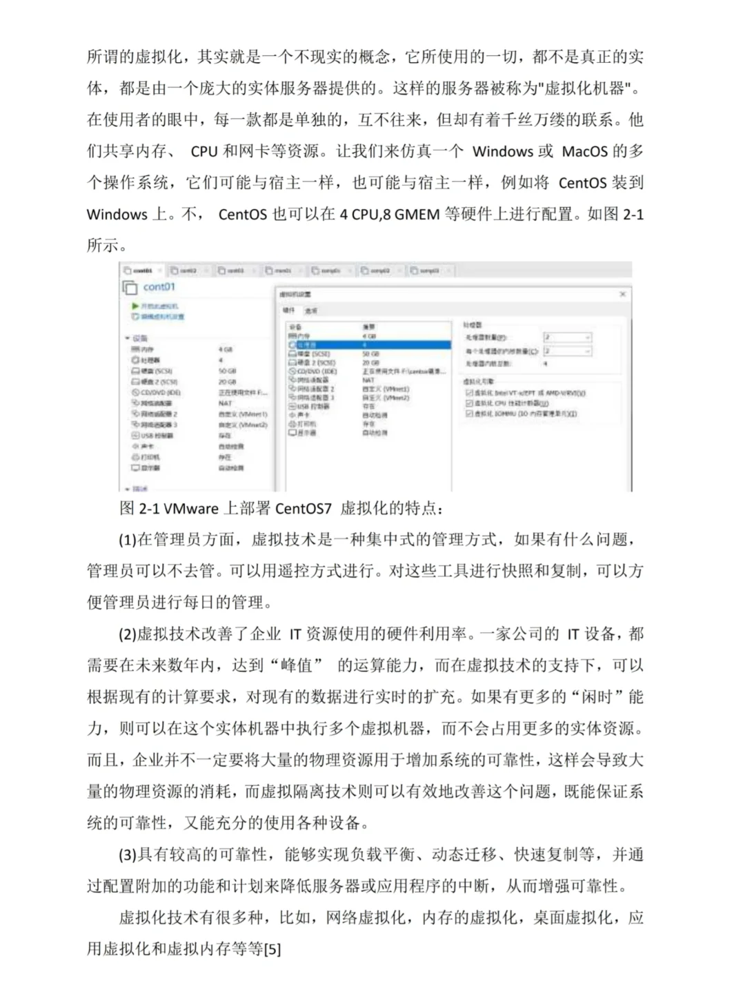 云计算论文这样写?一遍就过啦