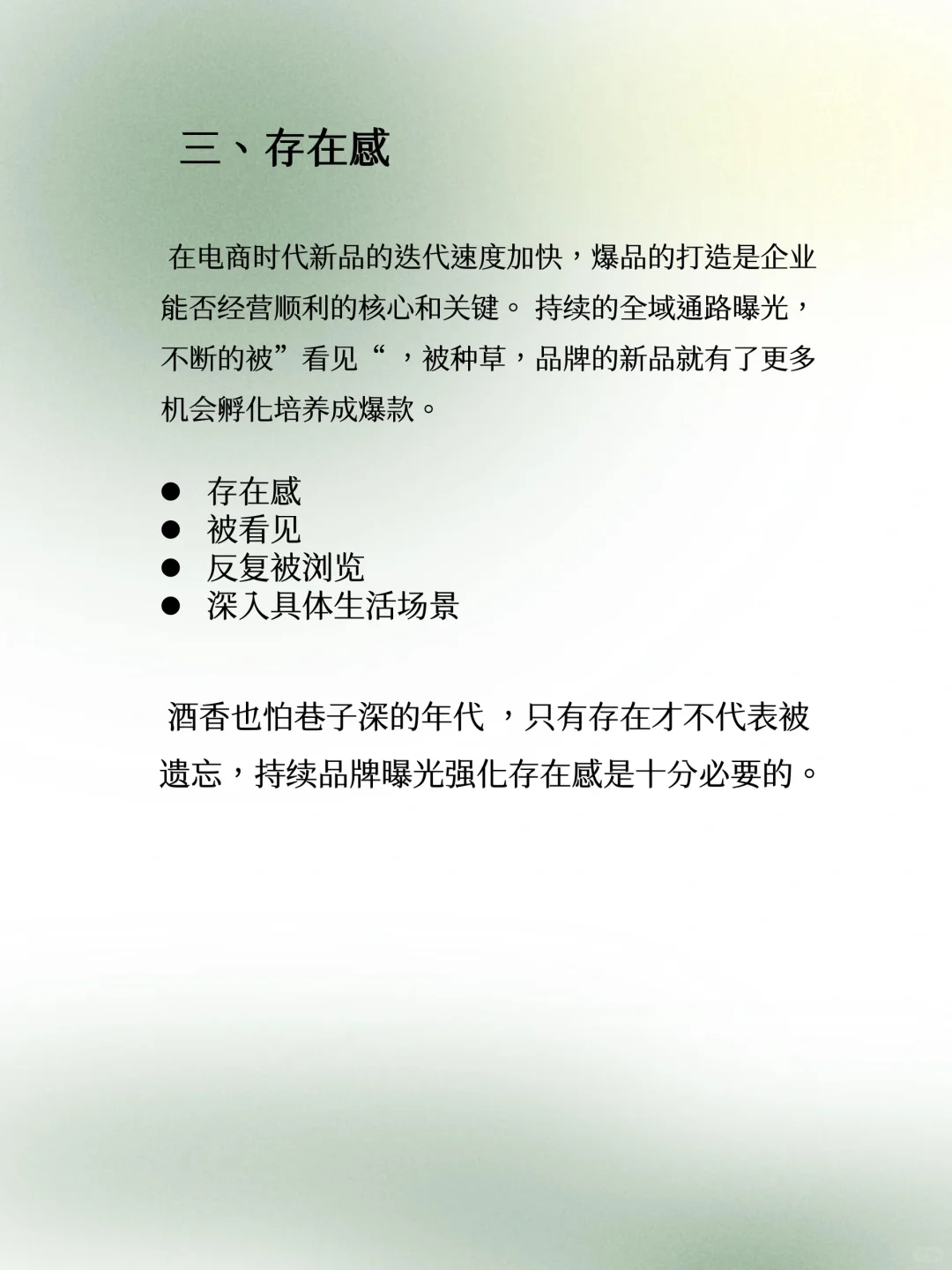 营销趋势｜什么是品牌新五感？