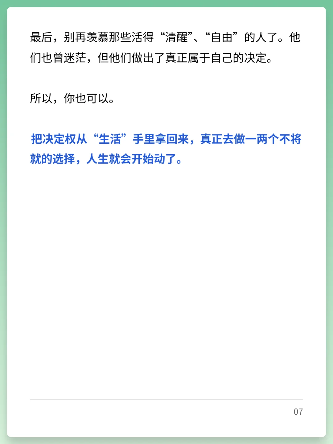 纳瓦尔：人生其实只有3个关键选择