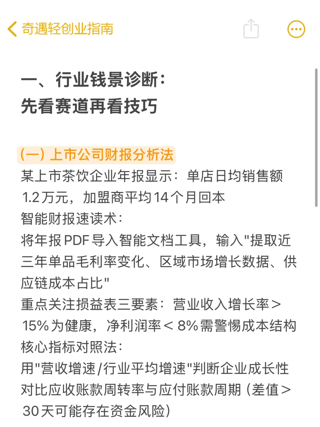 如何挖掘市场需求