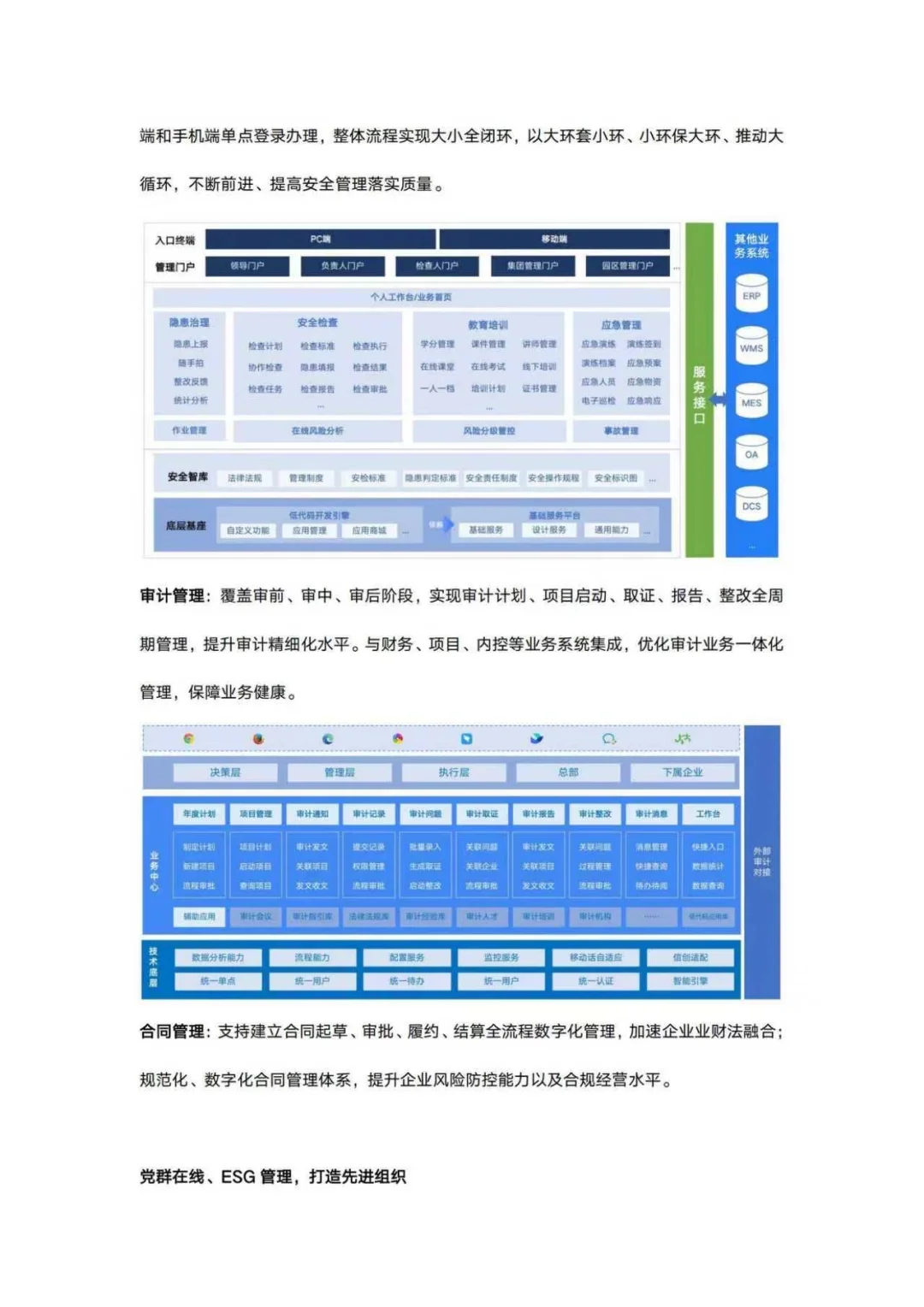 蓝凌:2025上市公司AI数智化转型白皮书