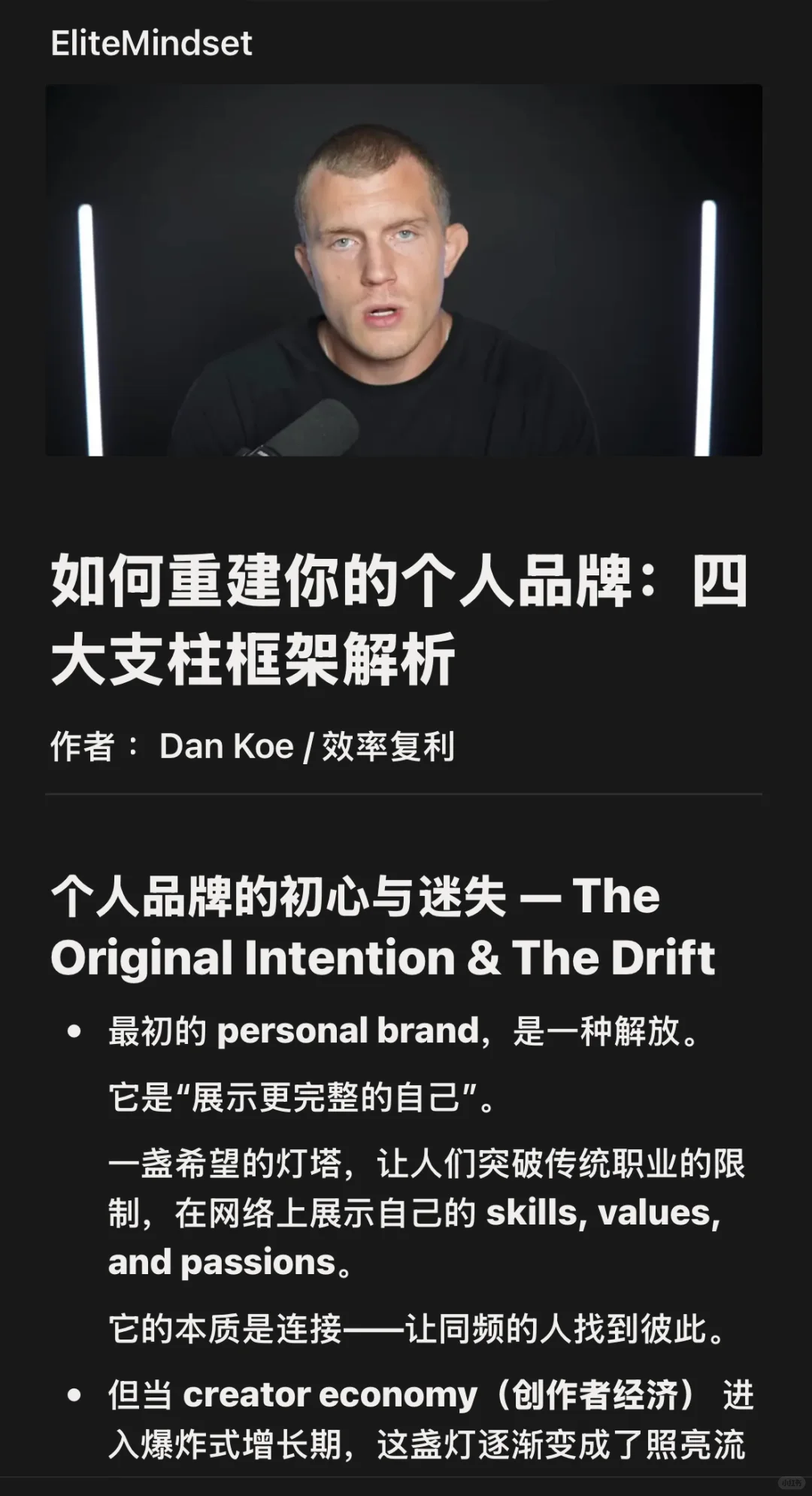 打造可持续个人品牌的底层逻辑