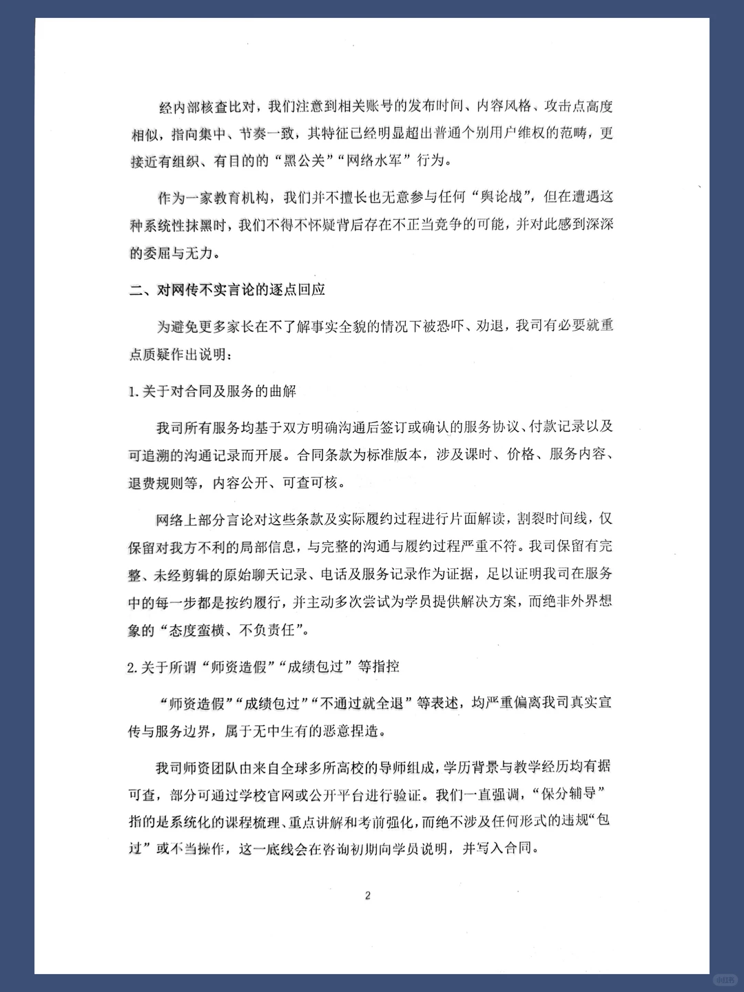 学术星球被网暴了,但不该让恶意得逞