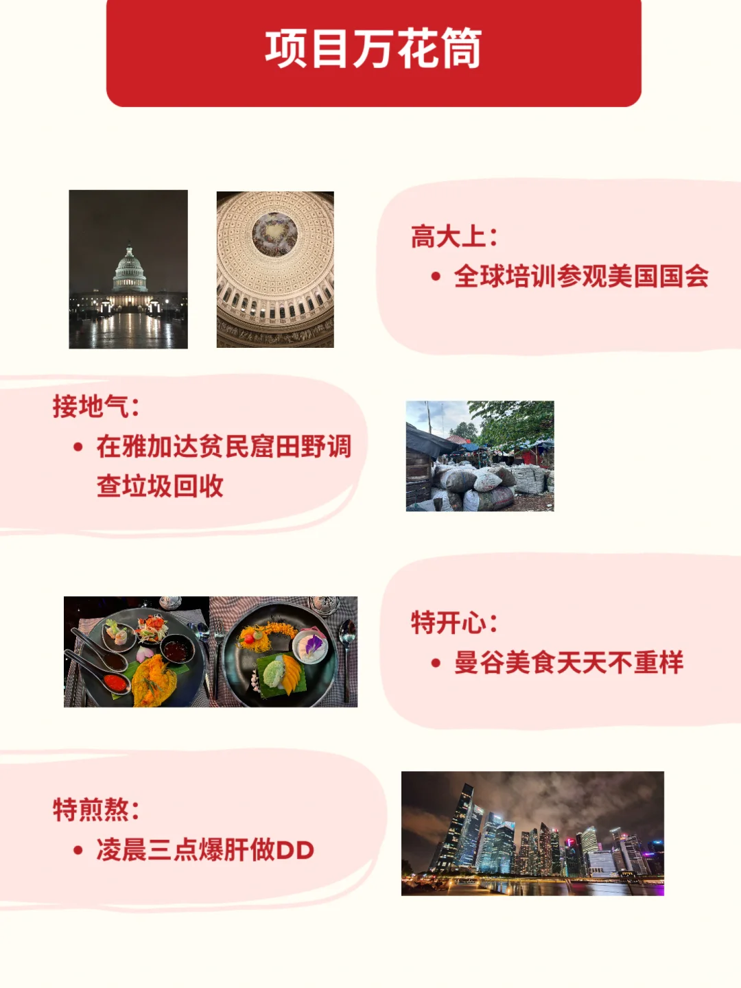 MBB心得|战略咨询9年,盘点我都干了啥?