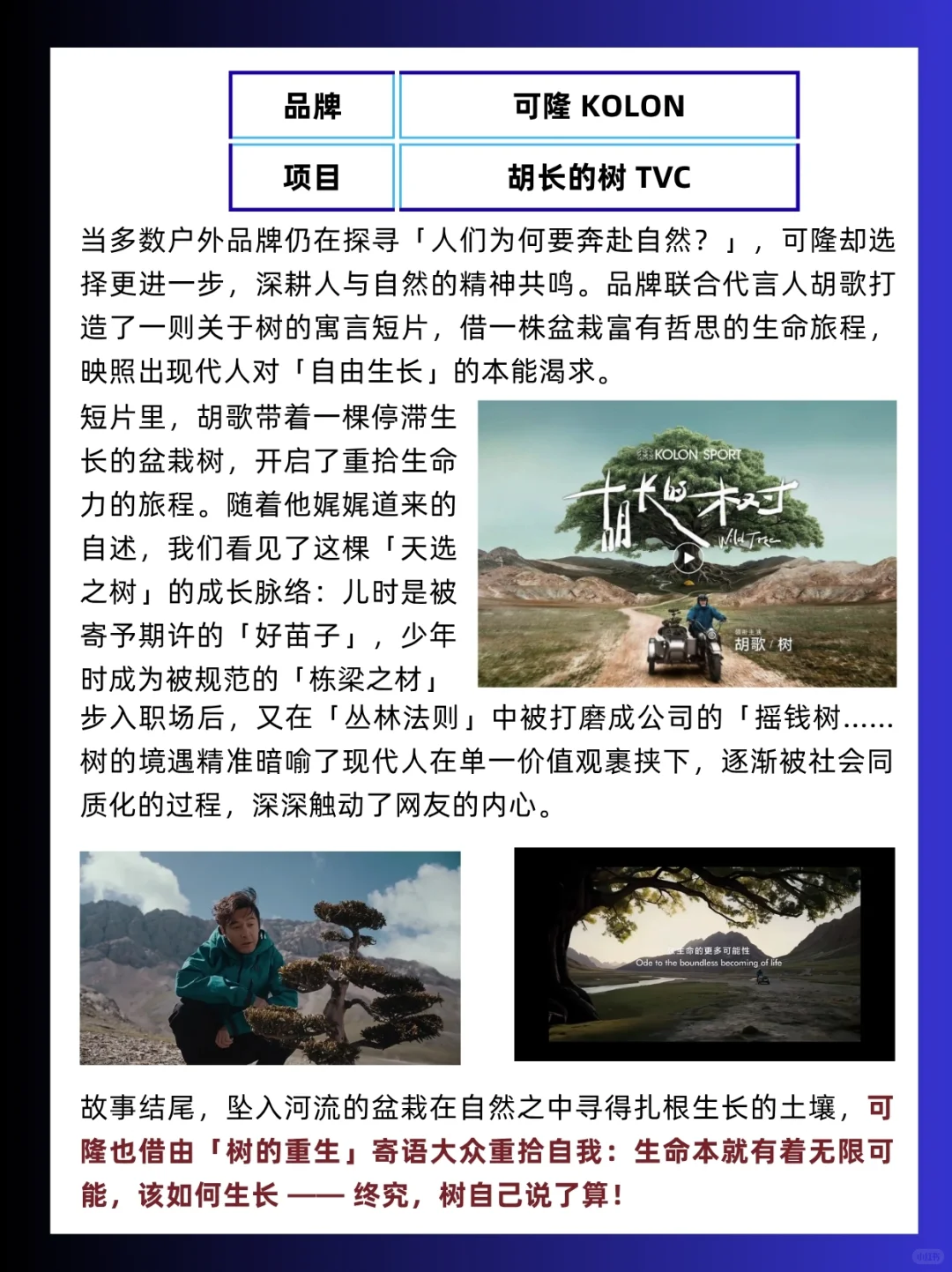 案例分享|10月优秀品牌营销案例拆解