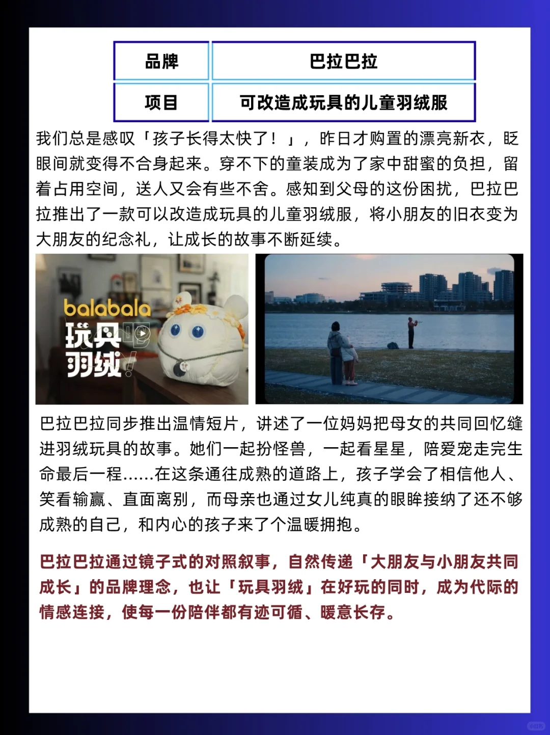 案例分享|10月优秀品牌营销案例拆解