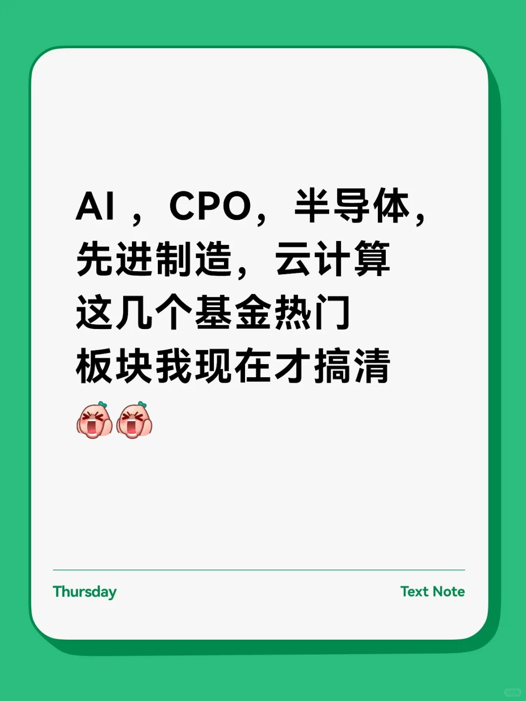 ? 理财小白看过来!AI热门板块别再瞎买啦!