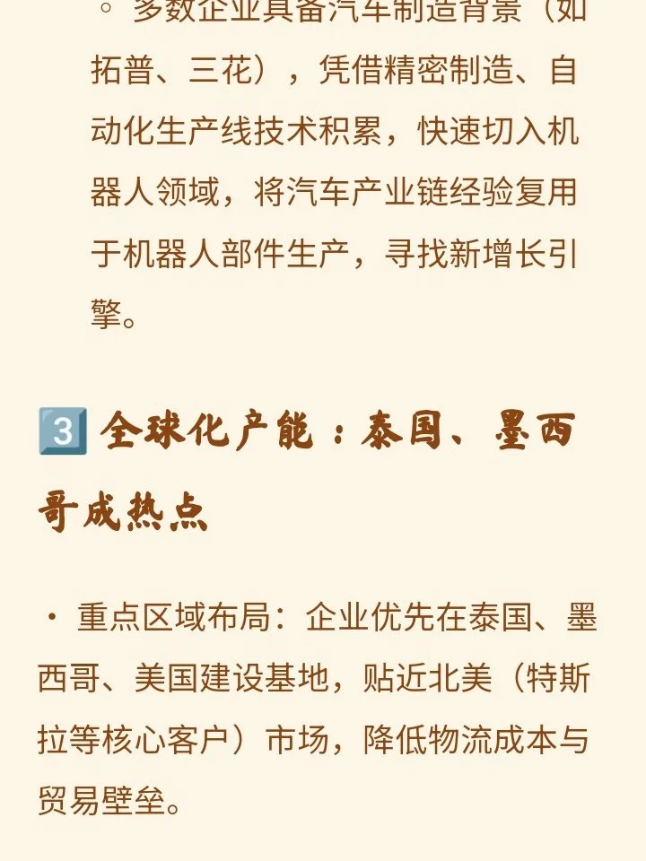 研报:高盛调研中国机器人核心供应商