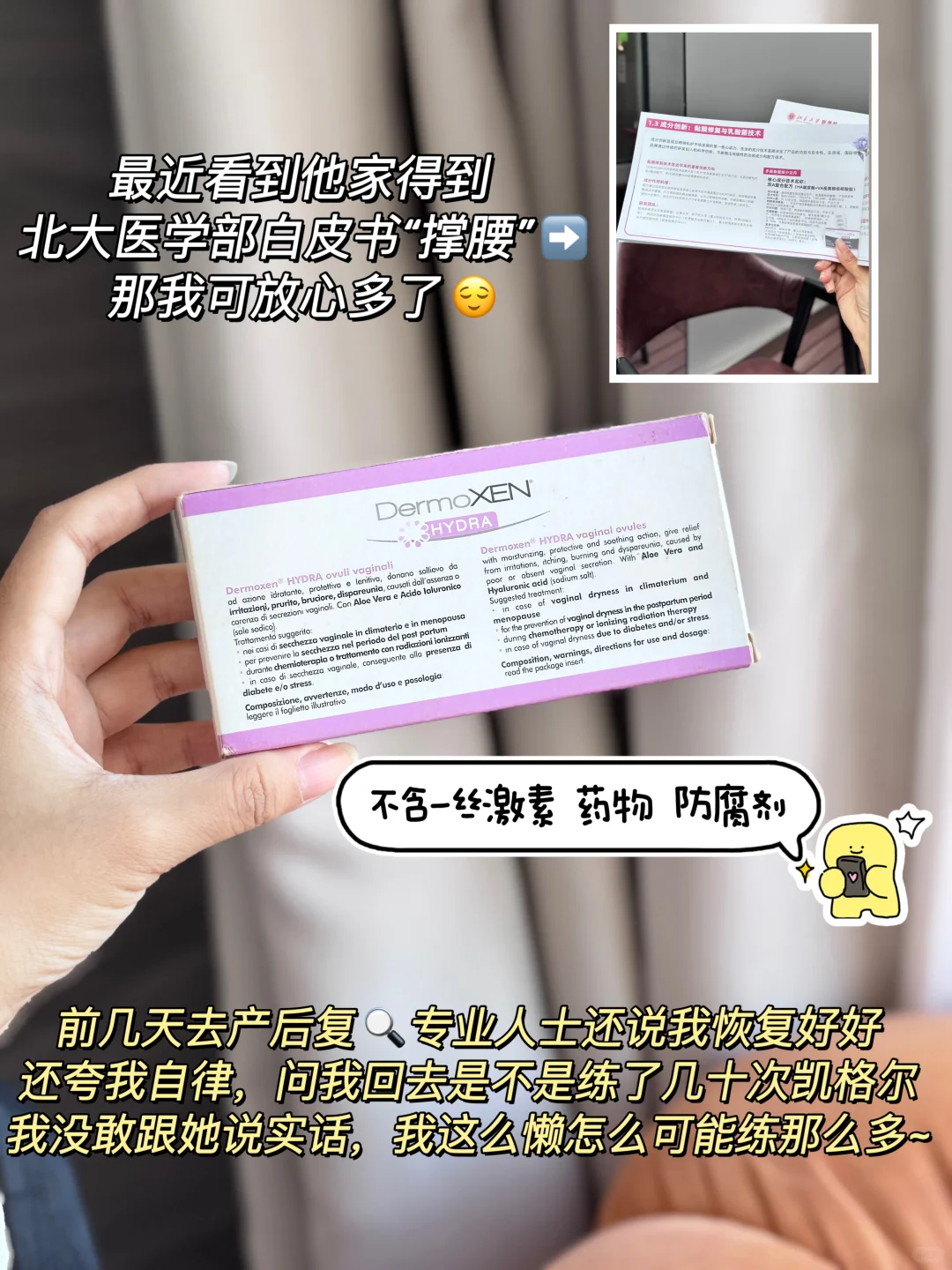下面干垮别练凯格尔了,双11囤它太太太省事