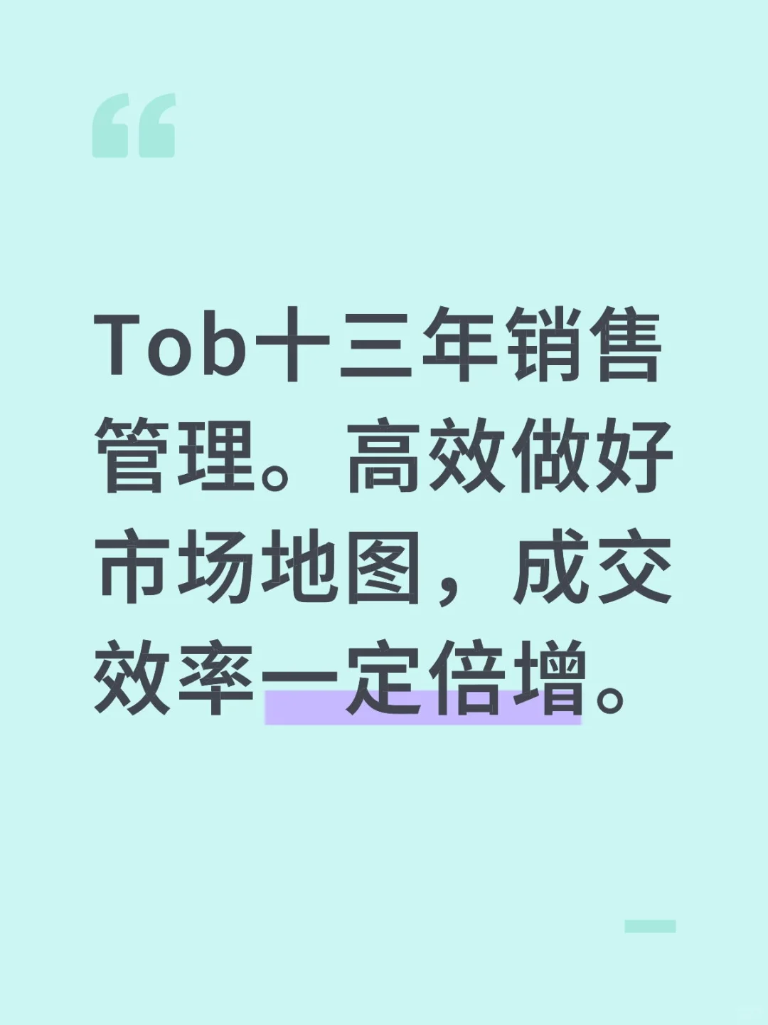 不要再做无用功了，高效做好市场地图
