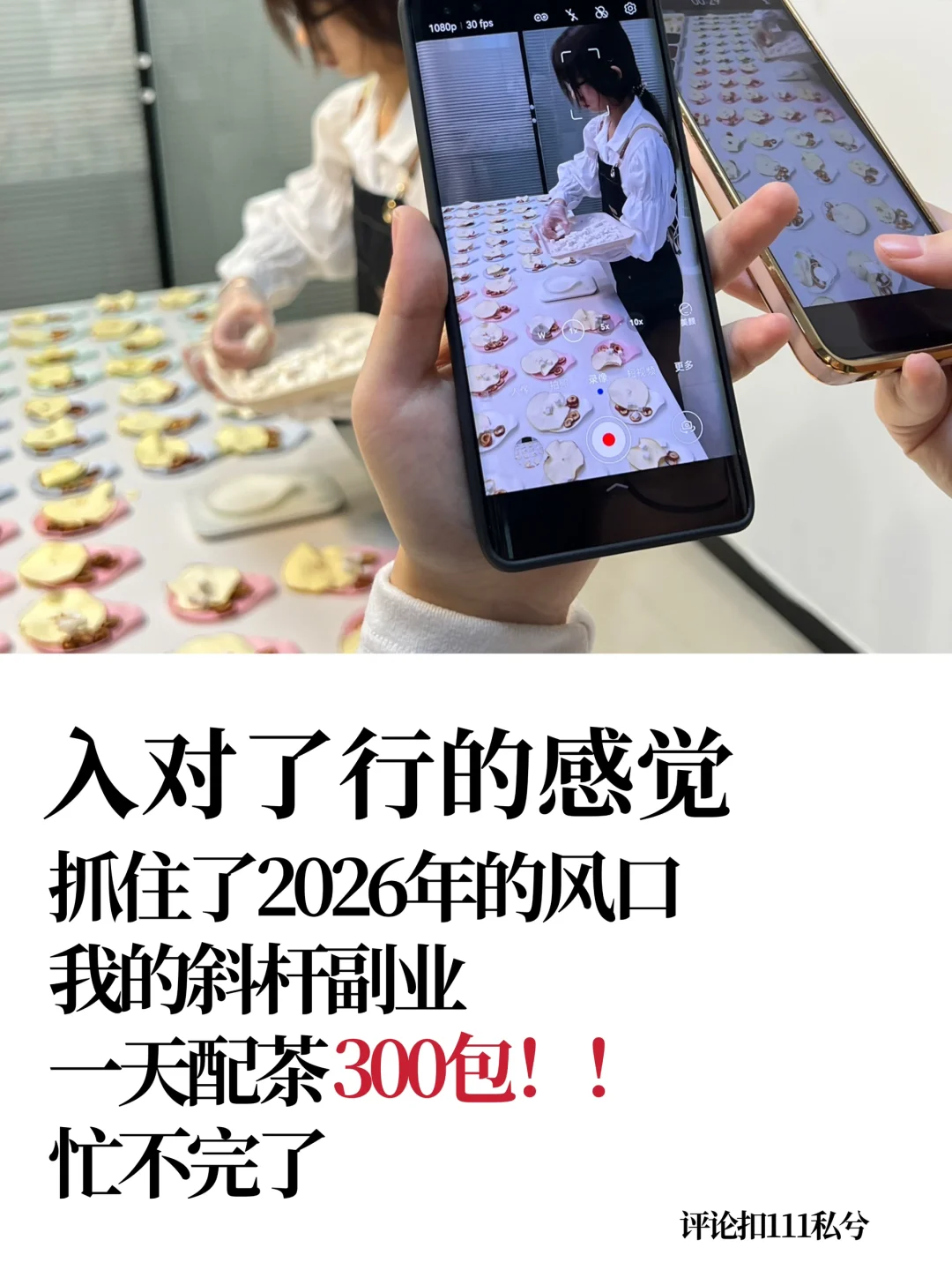 2026年药食同源市场的新打法