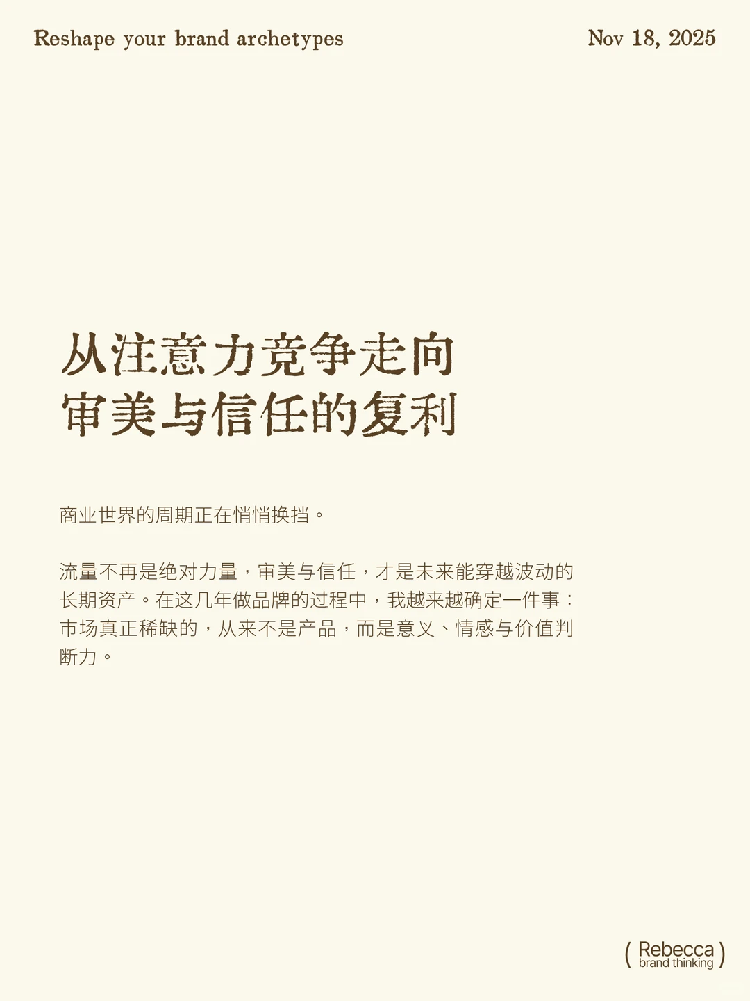 为什么我们开始为“认同感”买单?