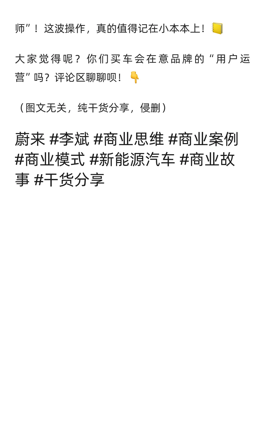 商业鬼才|李斌如何把用户和土豪朋友,变成