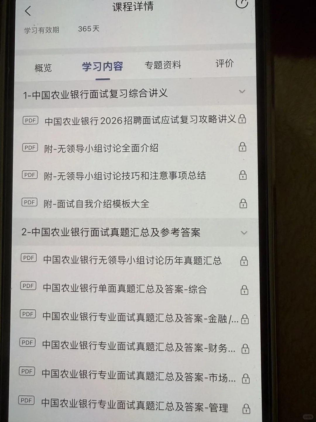 面经分享 农业银行面试(回忆版)参考答案