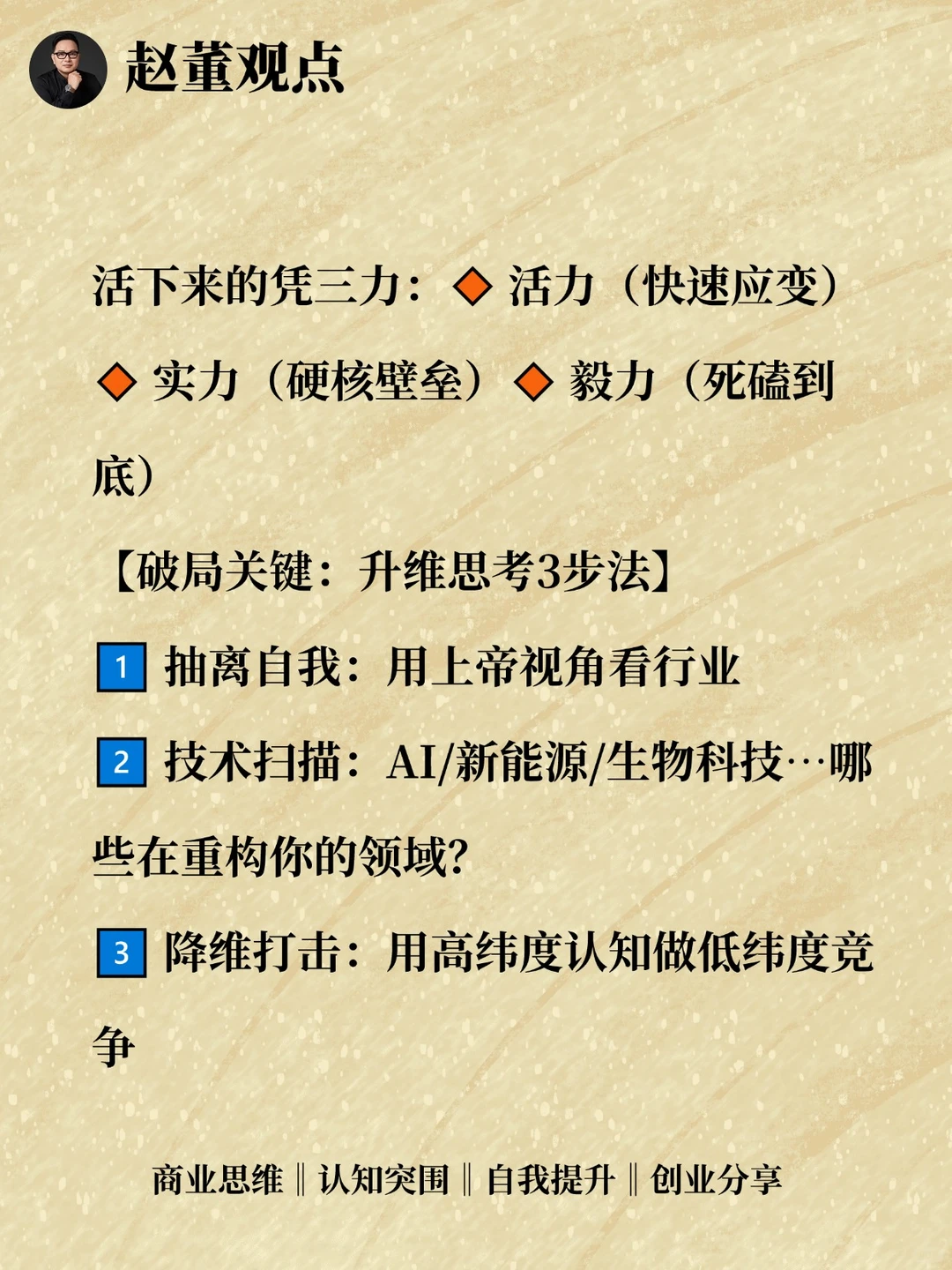 红利没有结束，最好的时代就是当下！