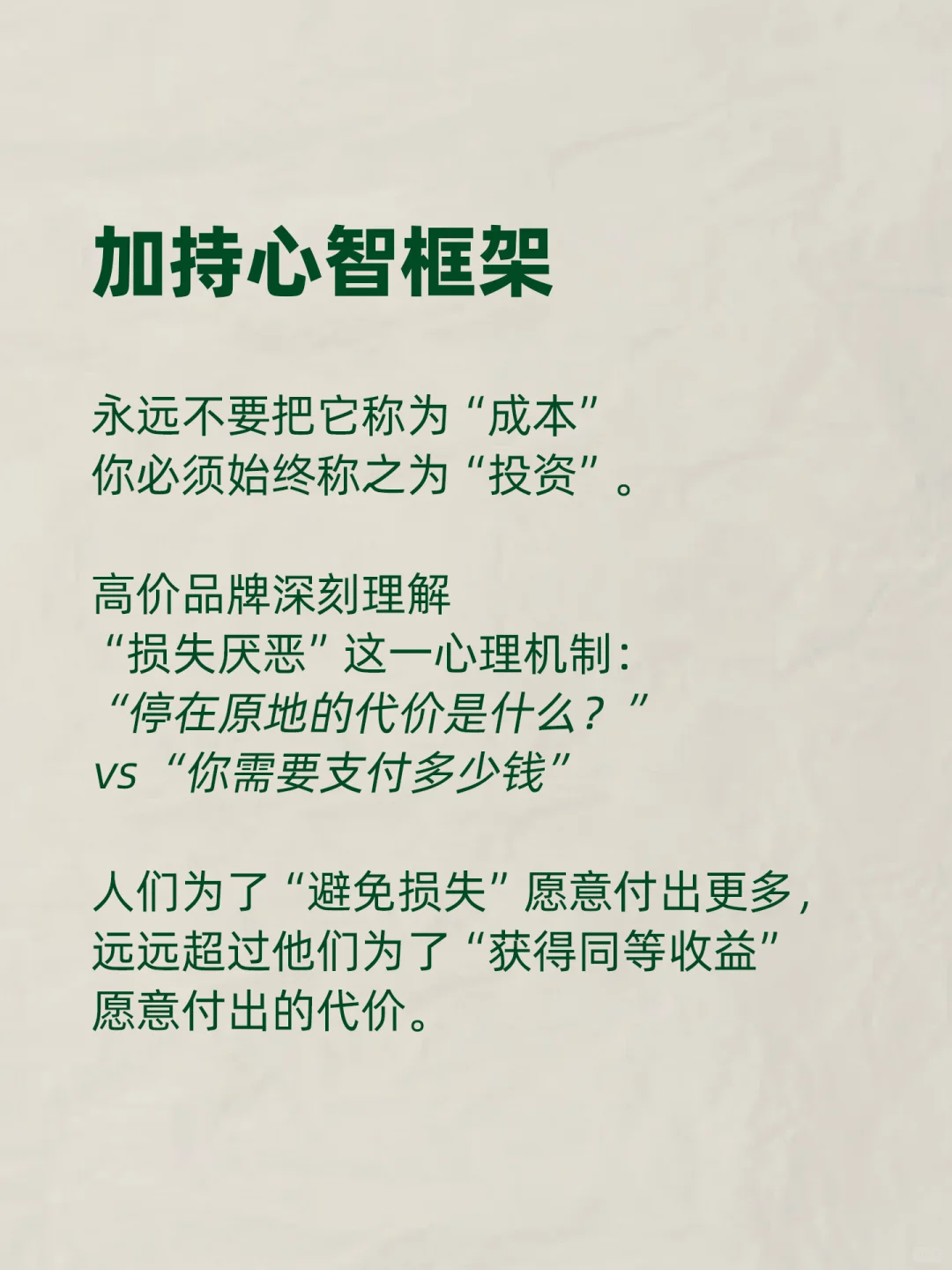 如何让品牌“看起来就很贵” 深度心理洞察