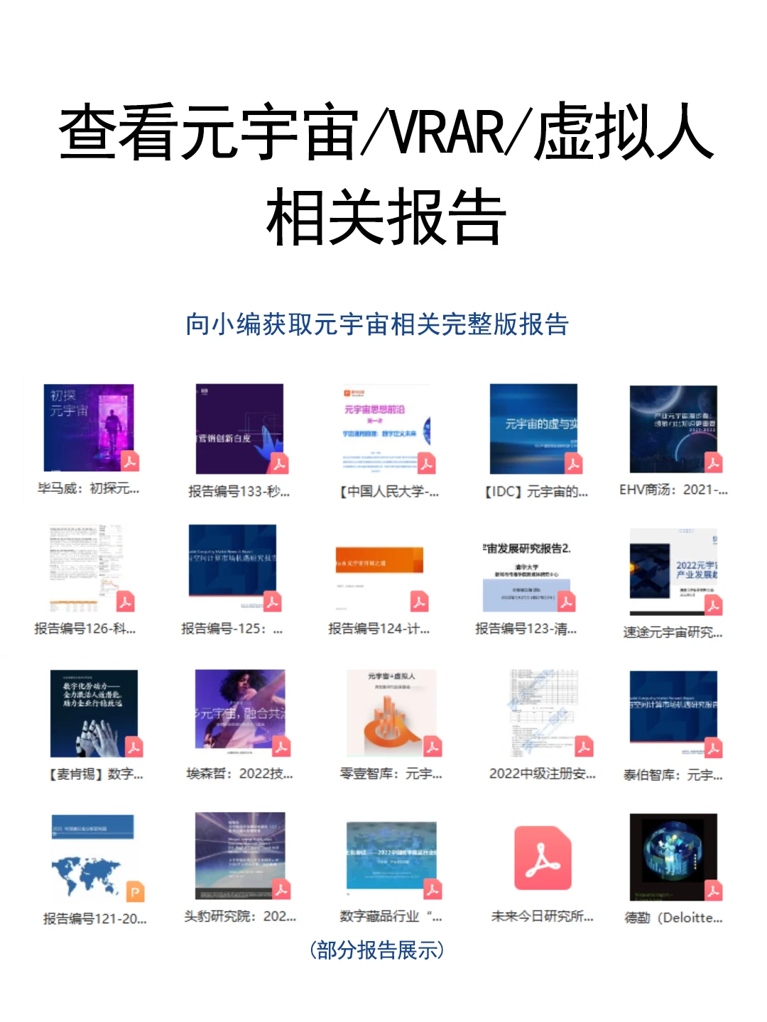 50页报告|云计算创新活力报告