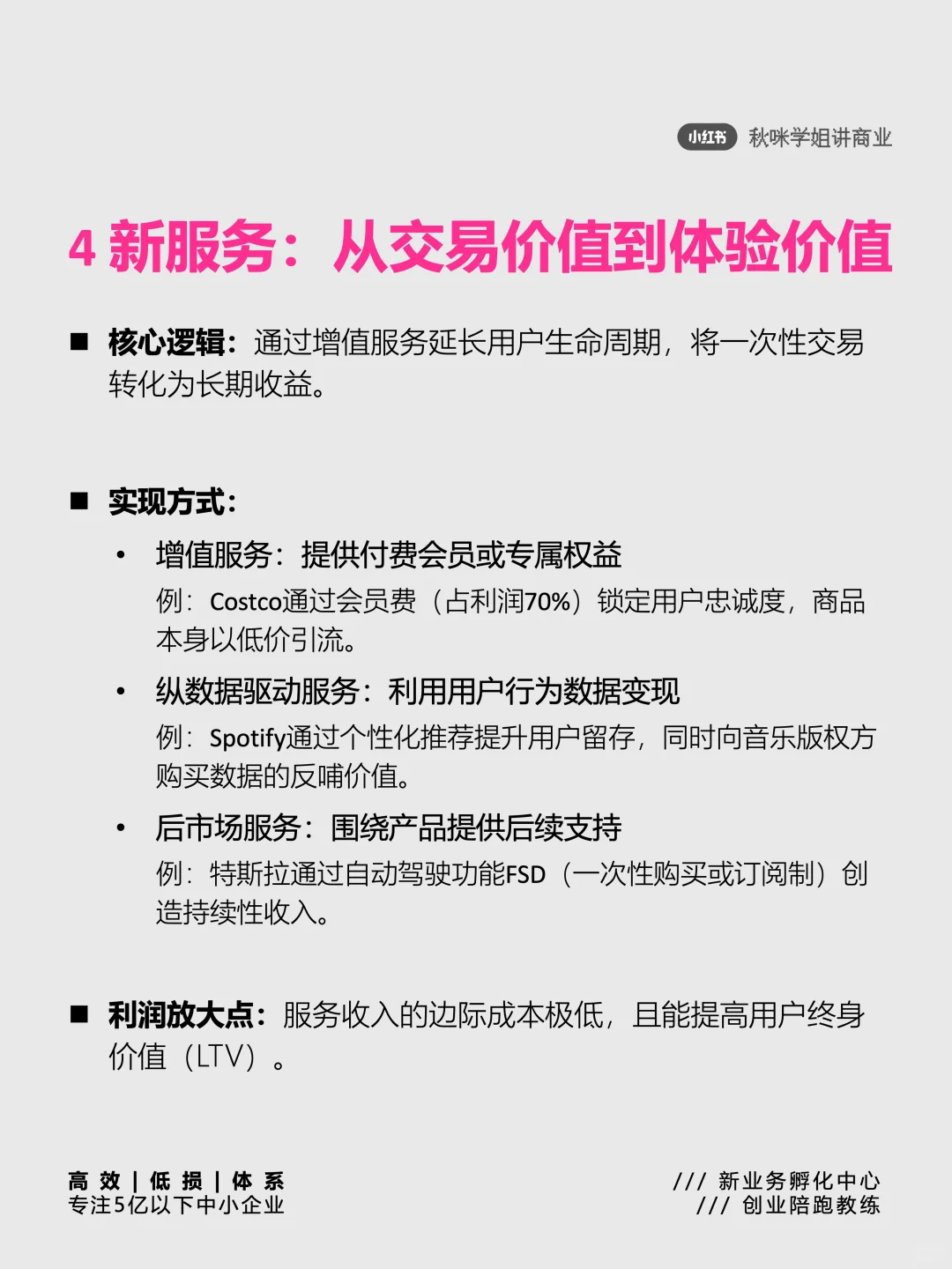 企业如何实现利润翻倍?这五点很关键