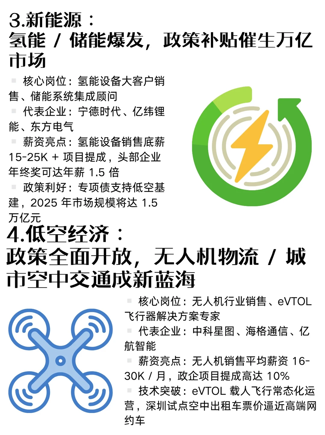 6大风口行业tob销售岗推荐?