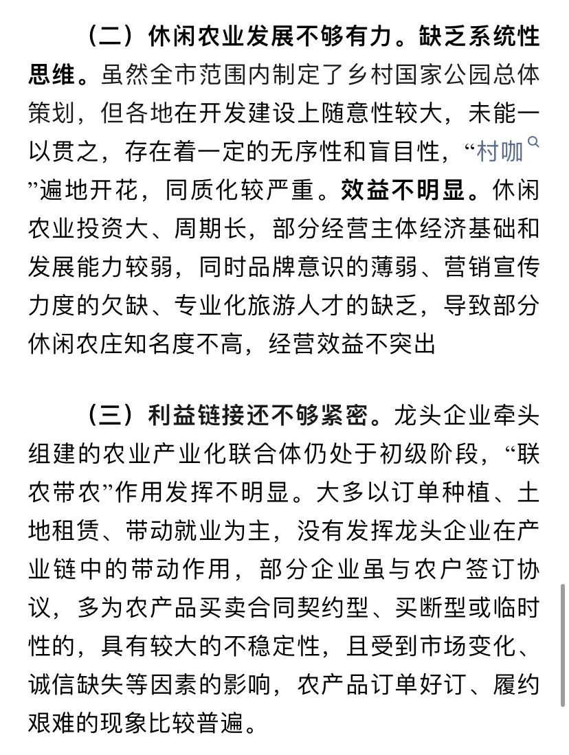 2024年乡村振兴产业发展情况工作汇报