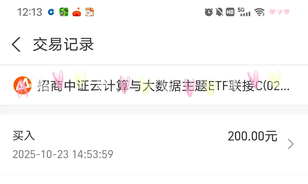 还是看好云计算这个板块