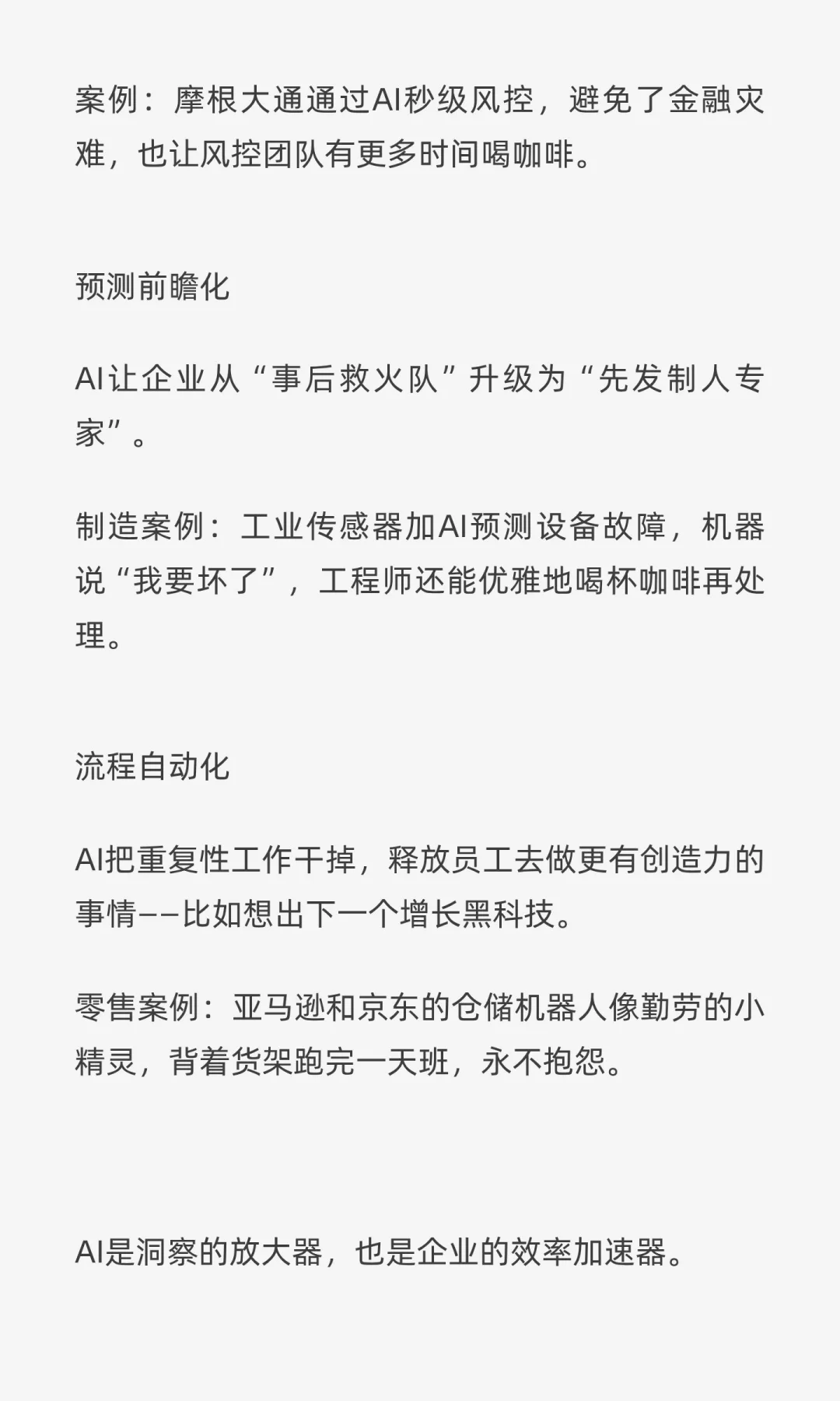 数据科学与人工智能：重塑未来商业的双引擎
