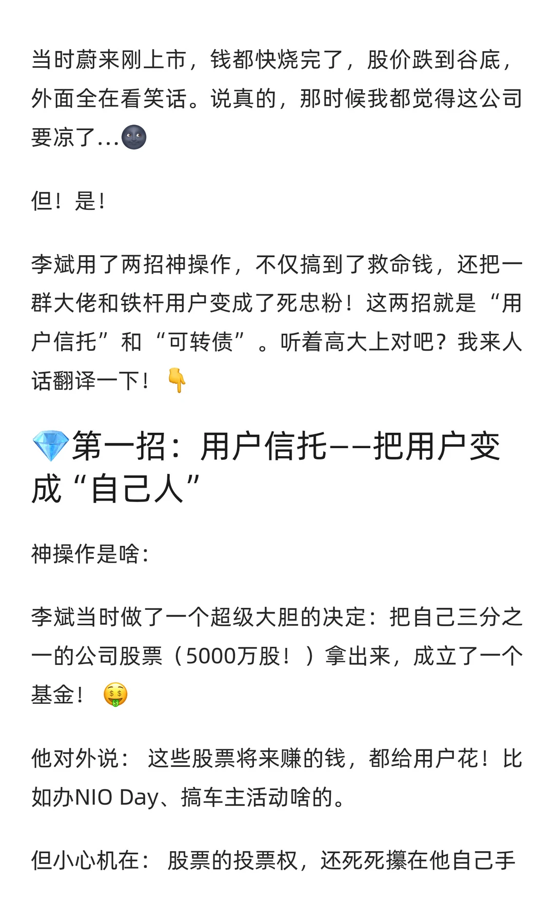 商业鬼才|李斌如何把用户和土豪朋友,变成