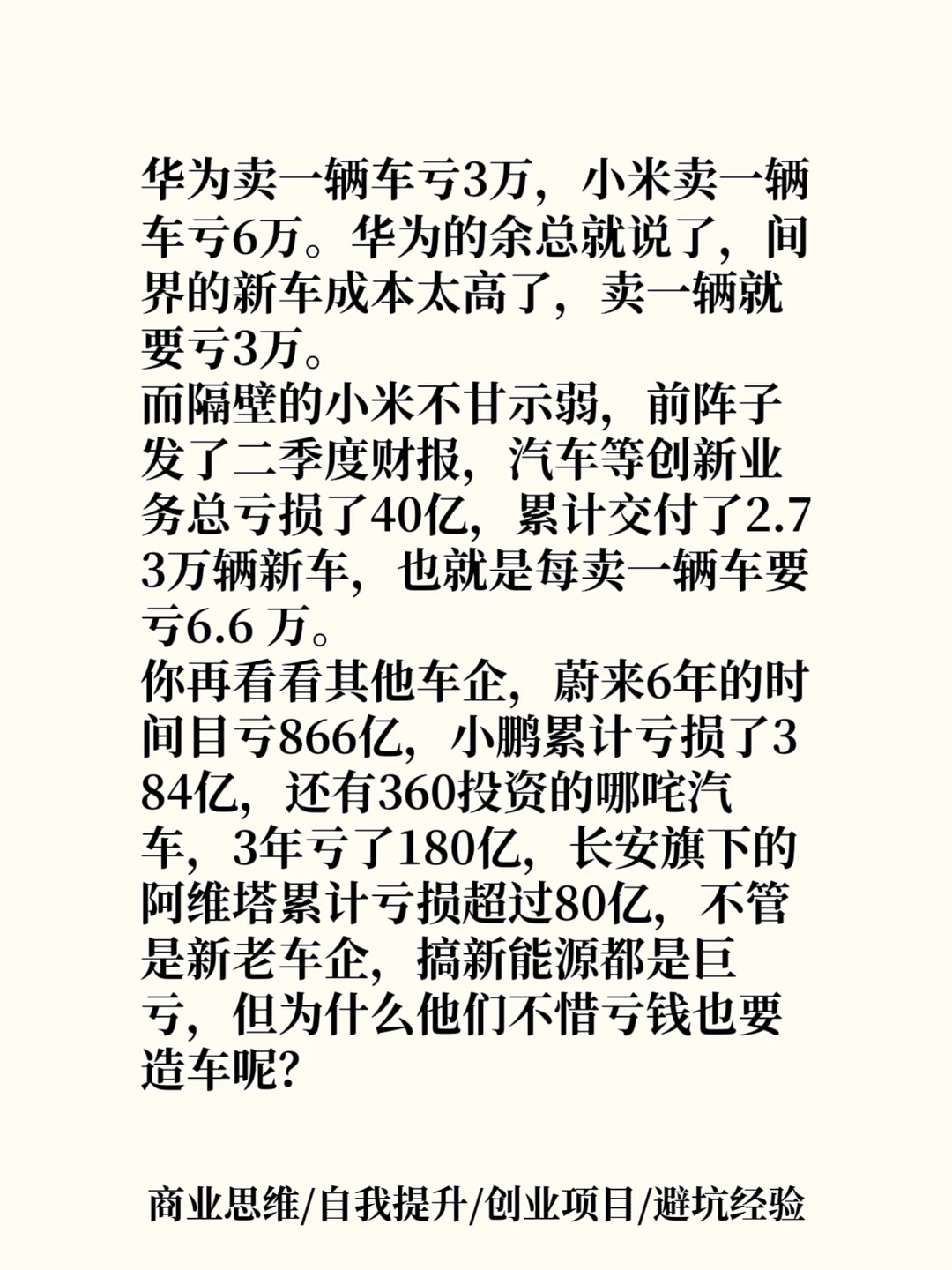 新能源精彩商业案例案例