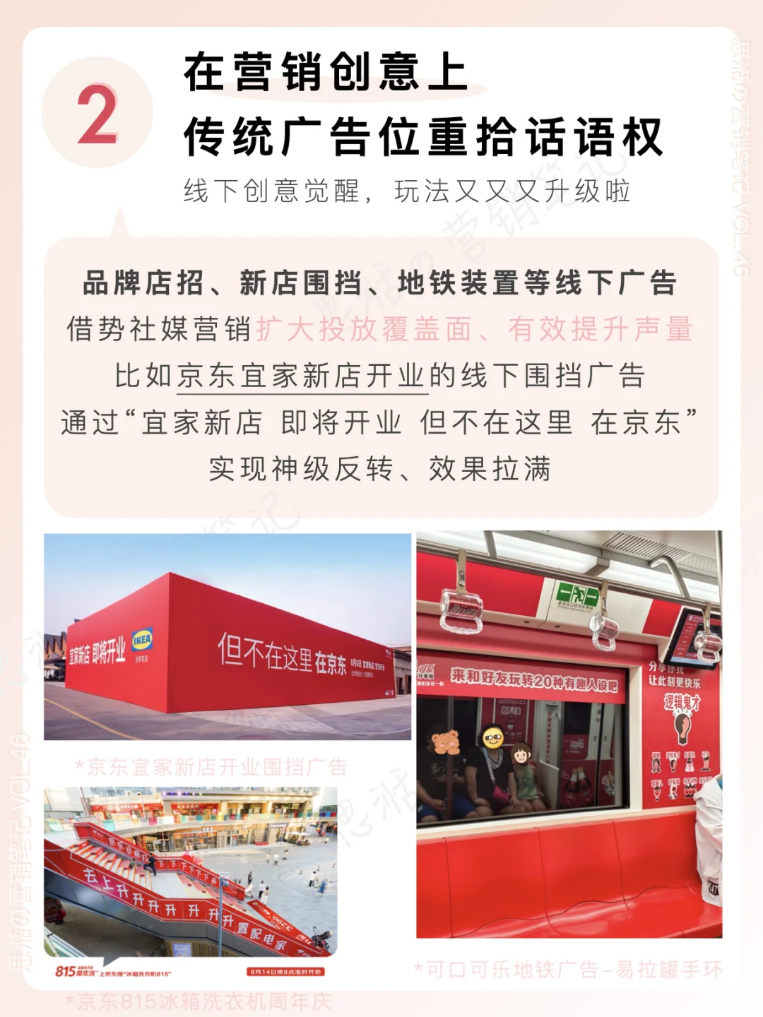 【营销观察】除了情绪营销,今年还有哪些趋势