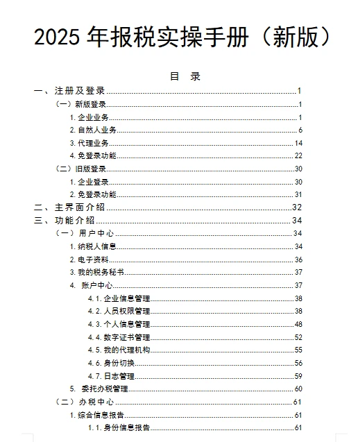 财务反杀指南,不做背锅侠