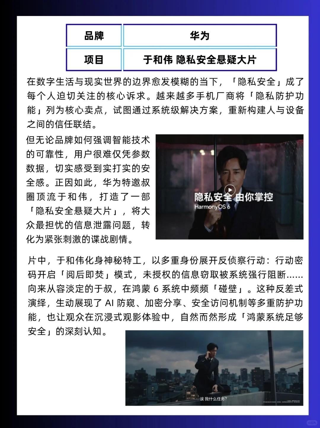 案例分享|10月优秀品牌营销案例拆解
