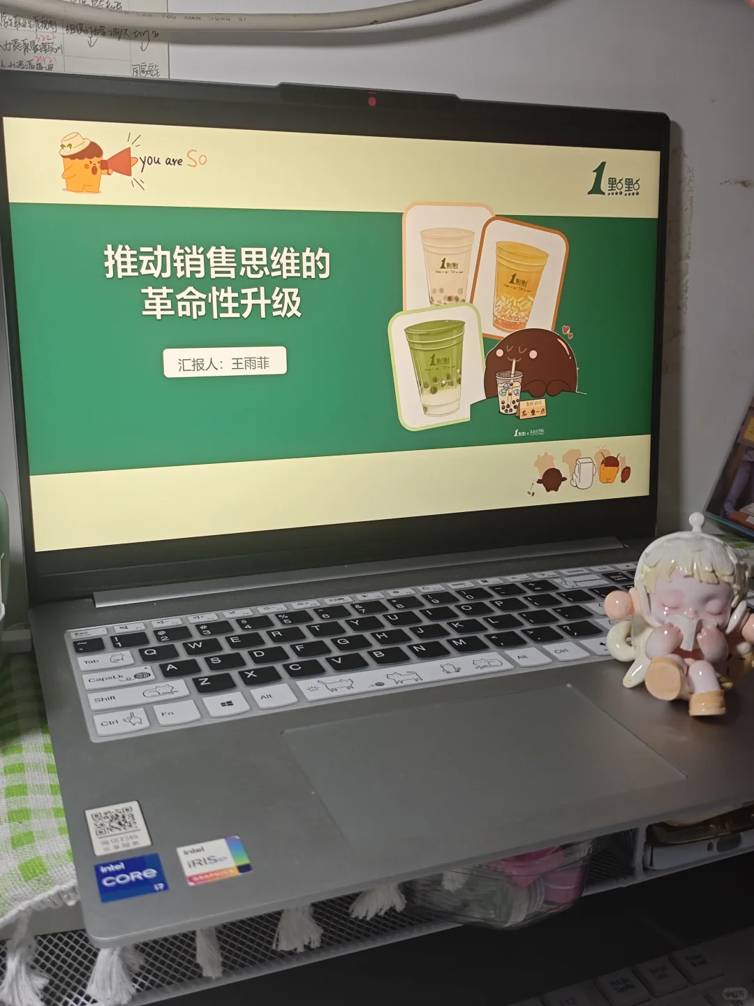 销售思维的革命性升级｜以一點點为主分析