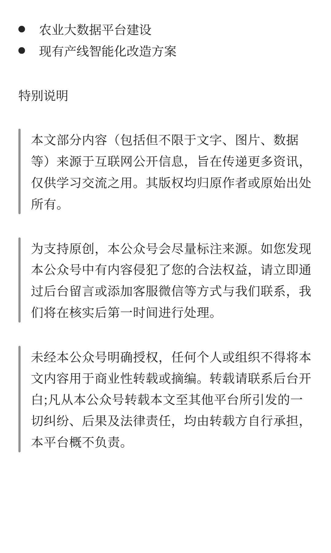 一文读懂18类农业机器人：从摘果到激光除草