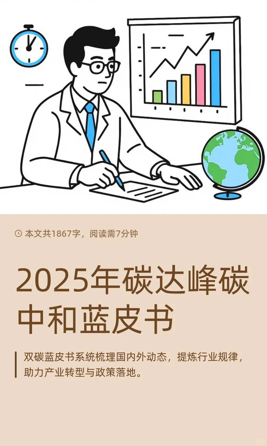 （来源：工业互联网产业联盟碳达峰碳中和）