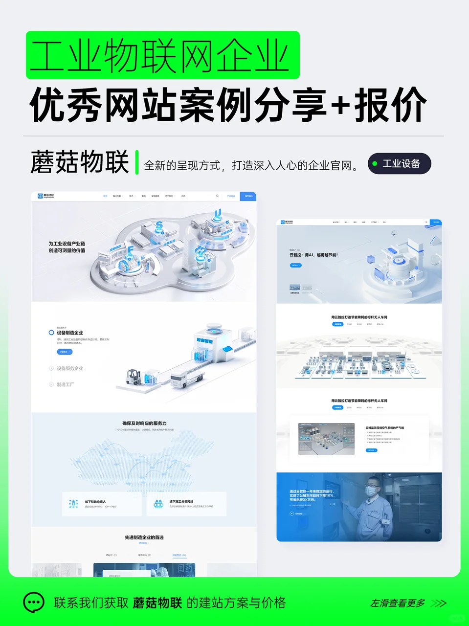 高转化的新质生产力官网原来是这样做的!
