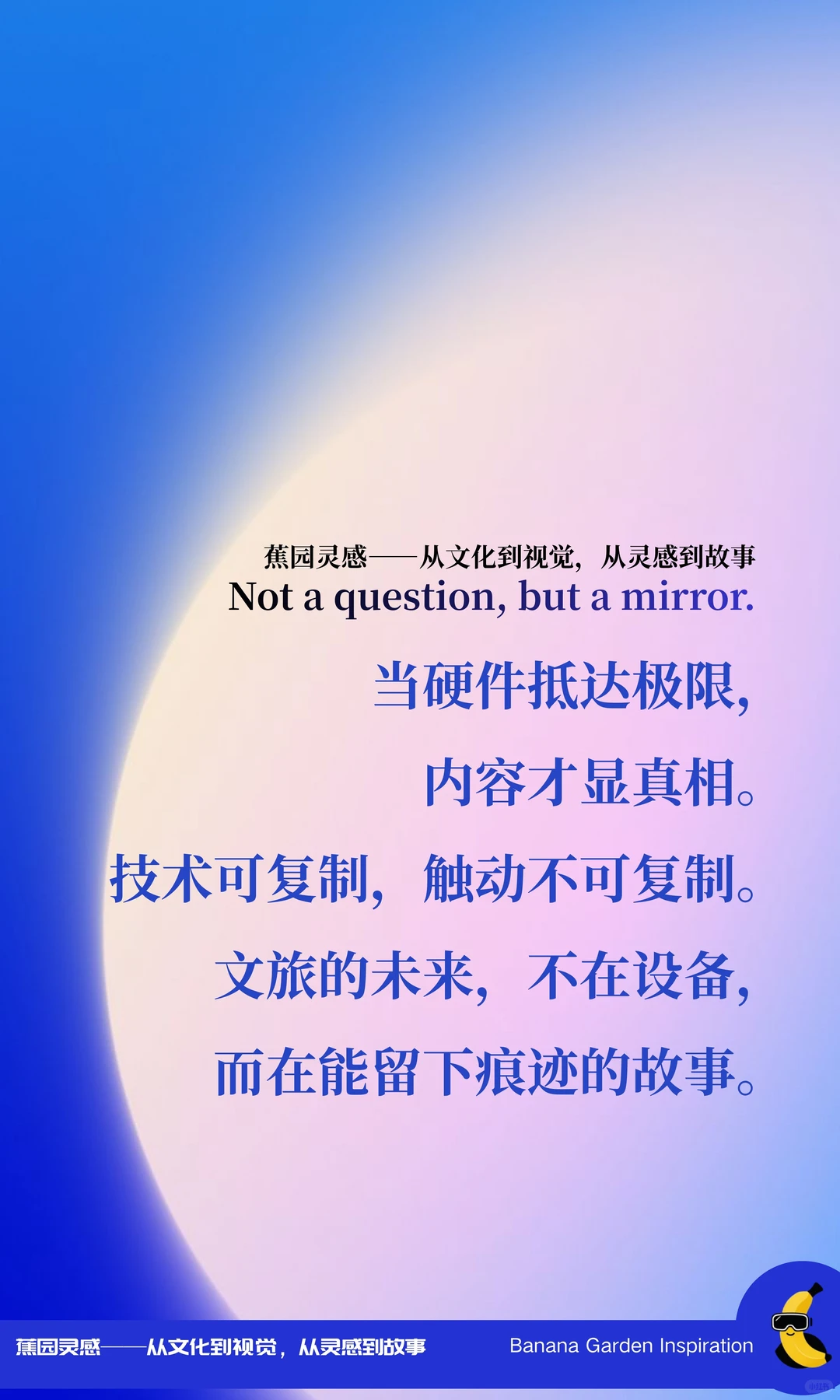 2026文旅趋势：设备不够用了，内容才是核心