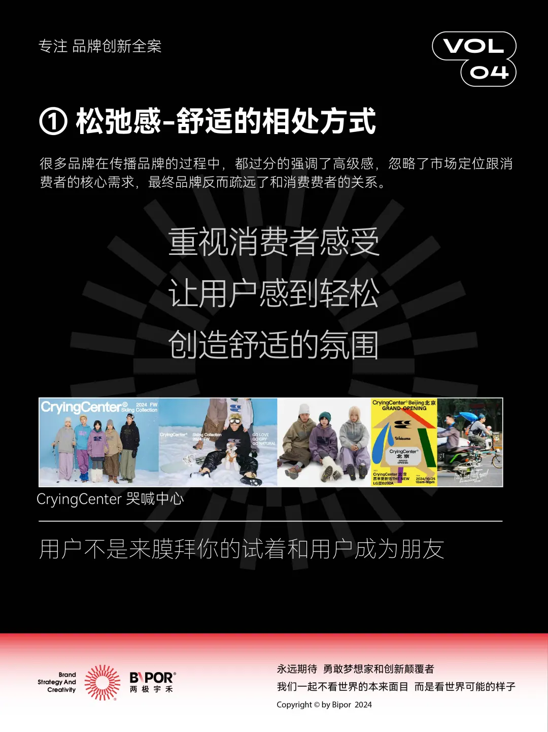 营销趋势|什么是年轻人都喜欢的品牌新五感?