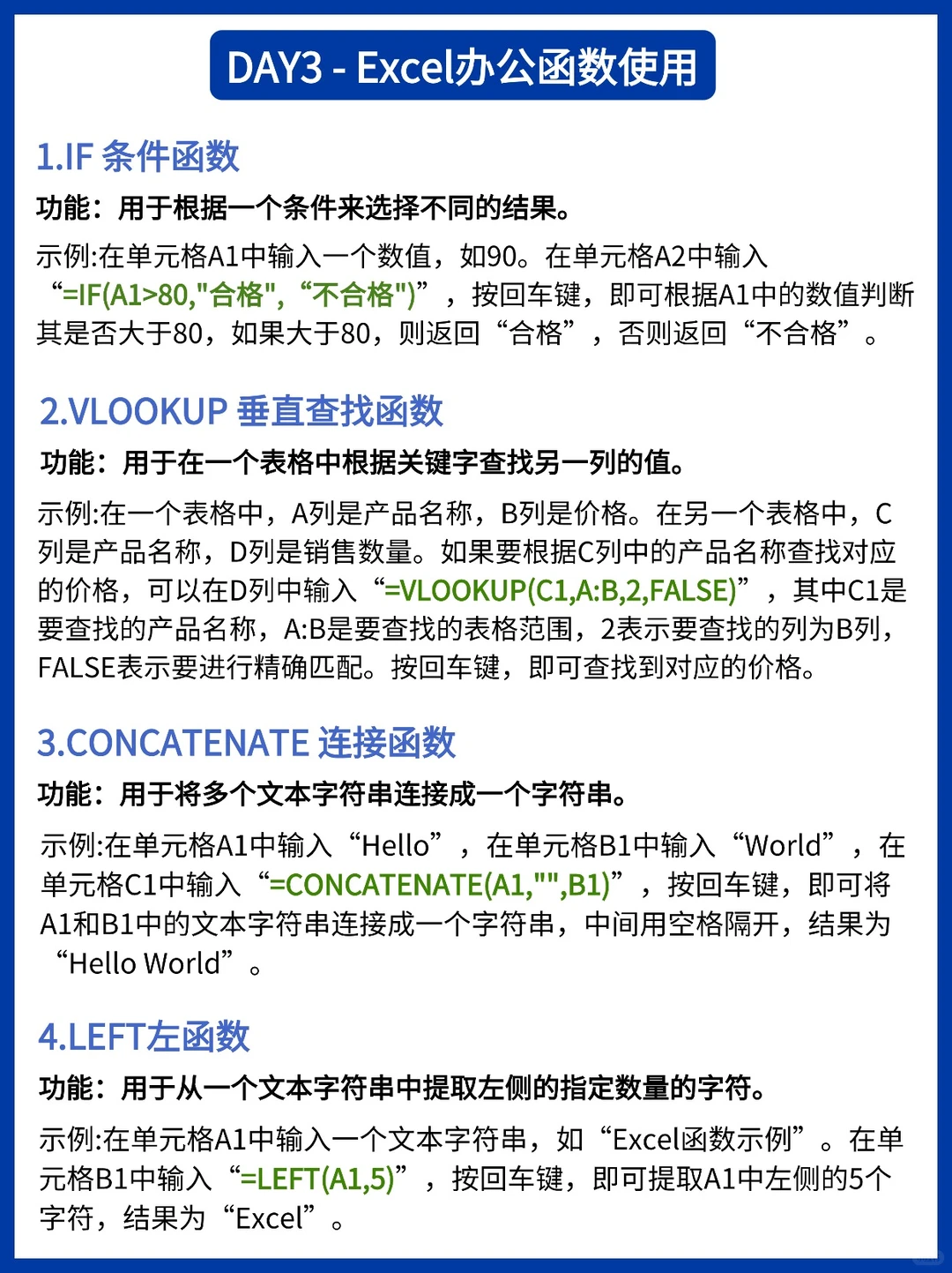 这样花5天,效率恶补办公常用Excel!