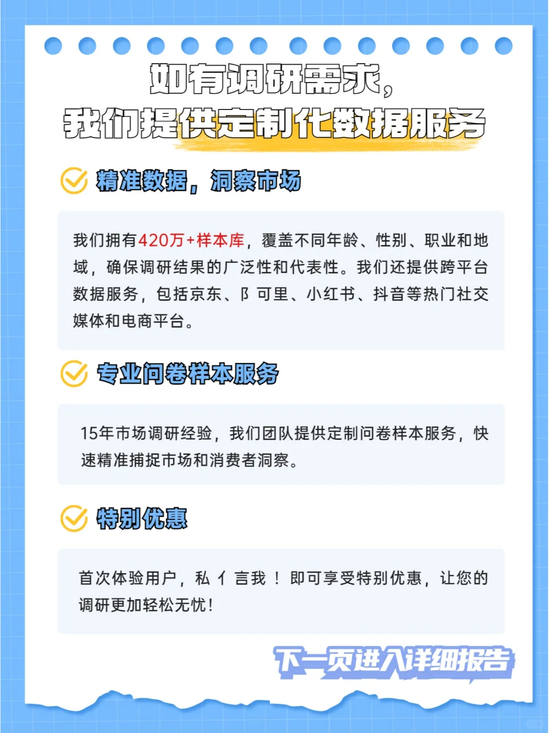 研究报告|下沉市场的消费潜力让你意想不到