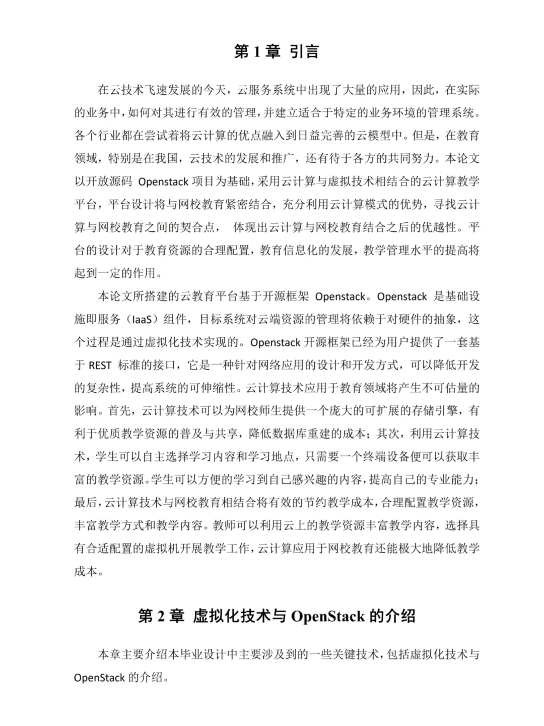 云计算论文这样写?一遍就过啦